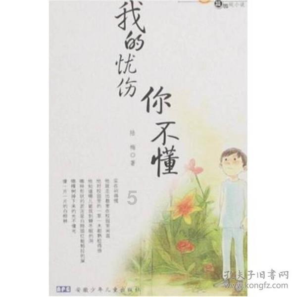 营救小猫头鹰