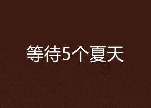 通过消耗臭氧层物质管理推进石化化工行业绿色发展