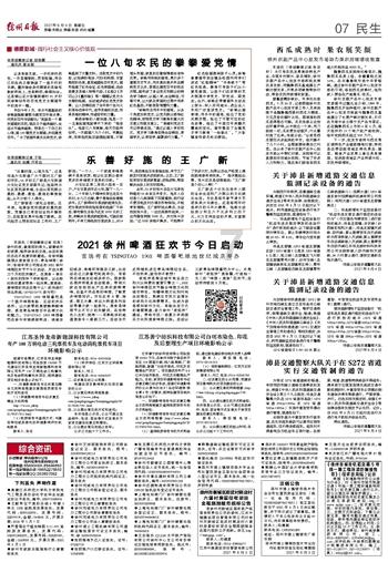 救援受困山洞的男子